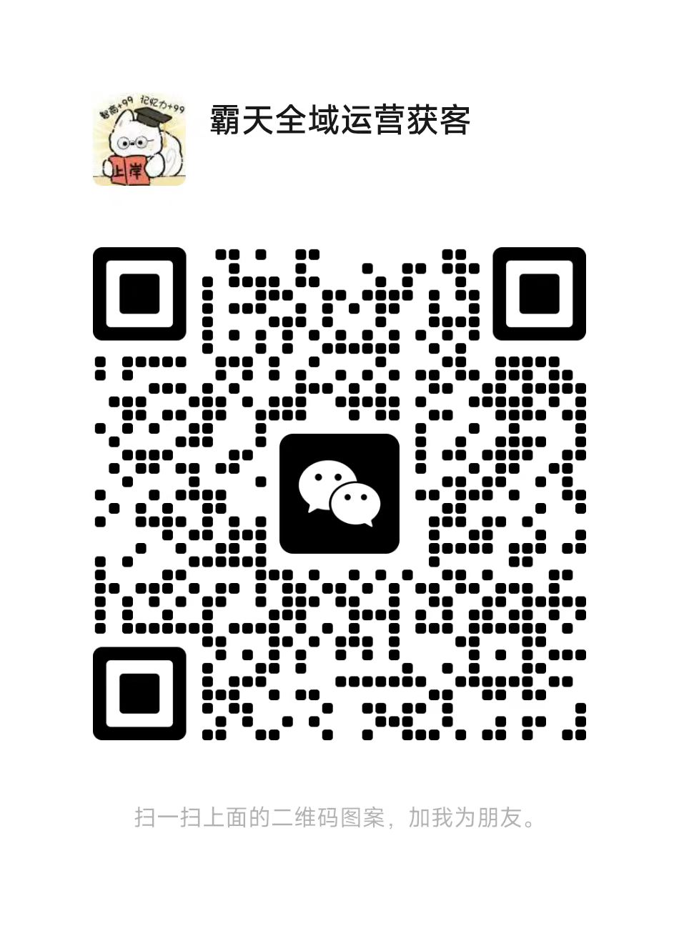 微信二维码